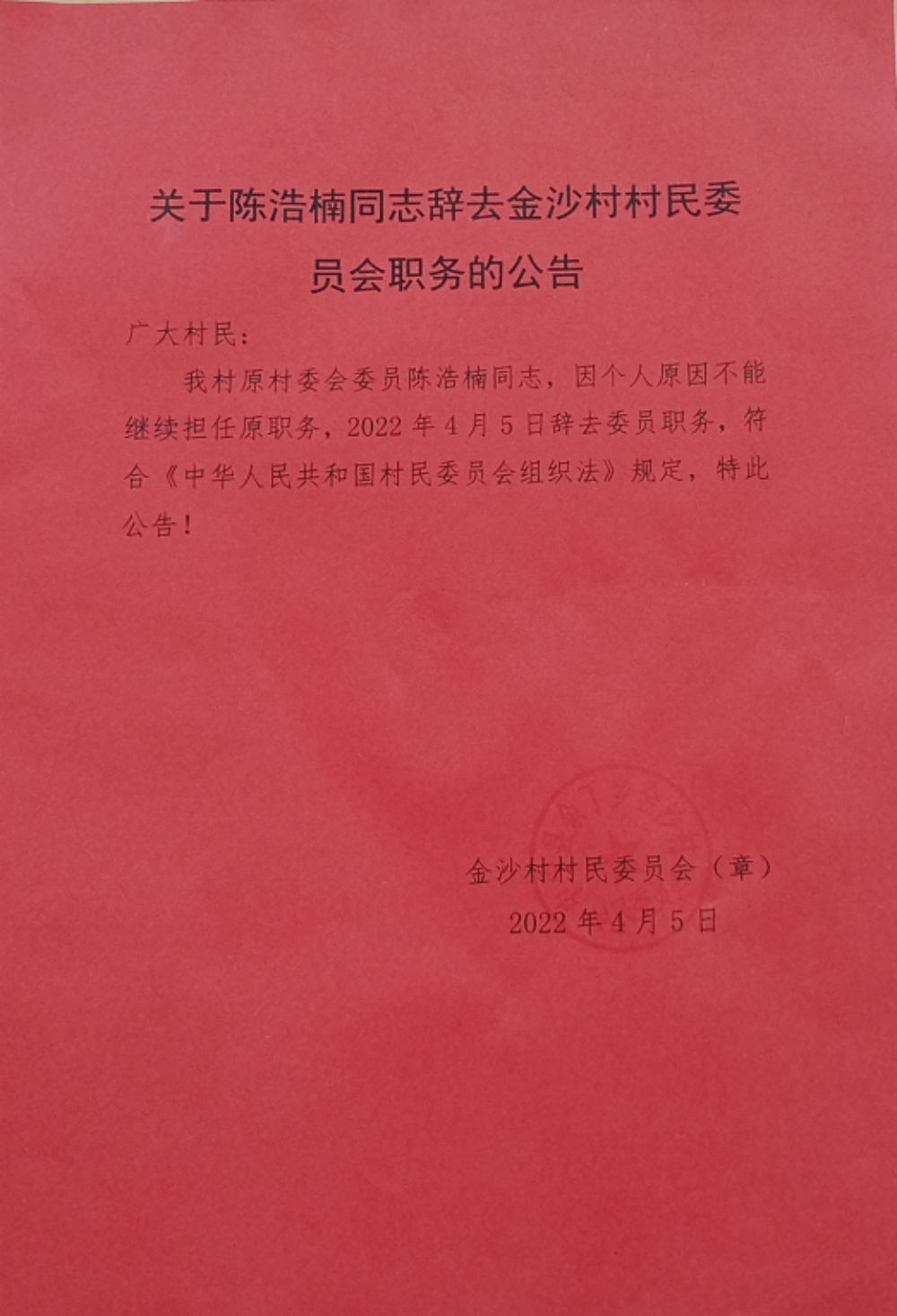 罗家村委会最新人事任命，引领未来，共筑乡村新篇章，罗家村委会人事任命揭晓，引领未来共筑乡村发展新篇章