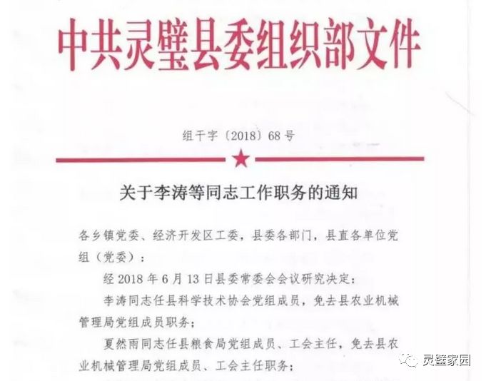 黄龙县文化局最新人事任命，塑造未来文化发展新篇章，黄龙县文化局人事任命揭晓，引领未来文化发展新征程