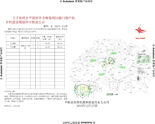 俞山村委会最新发展规划，塑造未来乡村蓝图，俞山村委会发展规划揭秘，塑造未来乡村蓝图