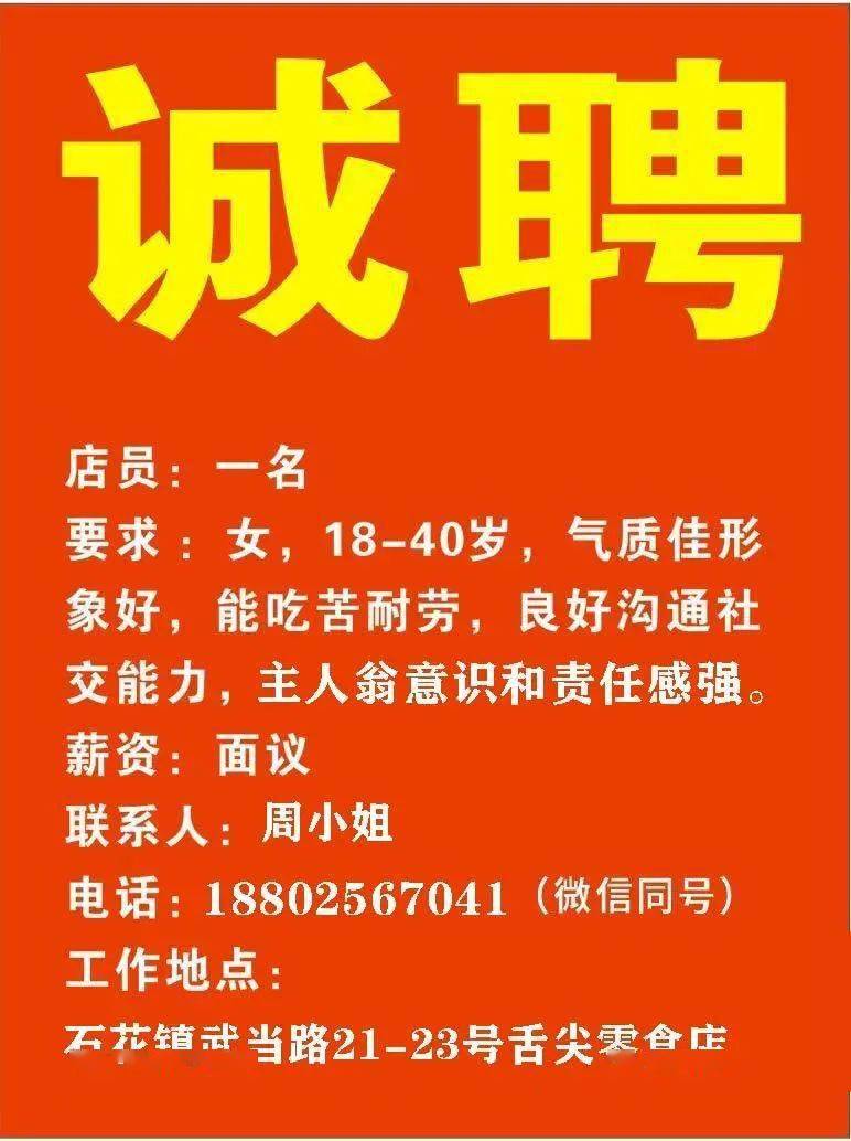 羊桐村委会最新招聘信息概览，羊桐村委会最新招聘信息汇总