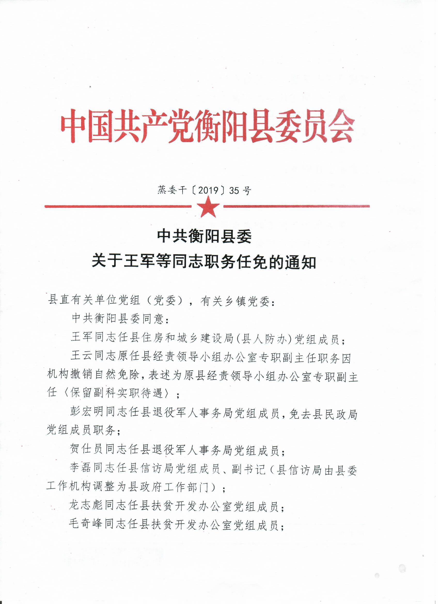 高坦乡最新人事任命，引领未来发展的新篇章，高坦乡人事任命揭晓，开启发展新篇章