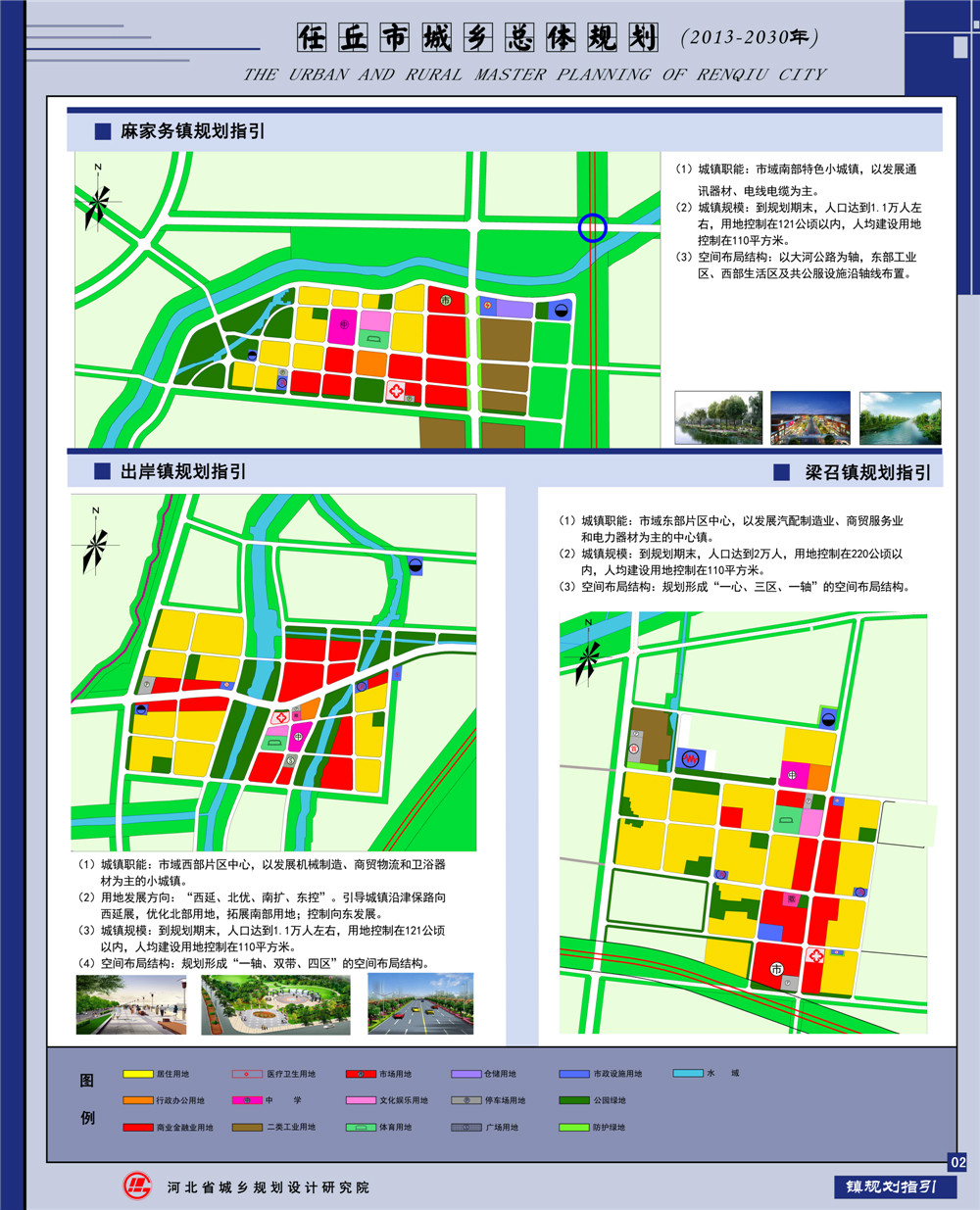 帝丘乡最新发展规划，塑造未来繁荣蓝图，帝丘乡未来繁荣蓝图，最新发展规划揭秘