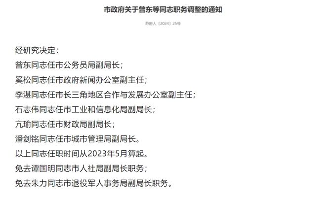 柏木村委会最新人事任命，推动村庄发展新篇章，柏木村委会人事任命揭晓，开启村庄发展新篇章