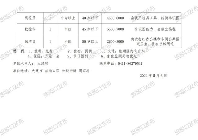 经纬街道最新招聘信息全面更新与解读，经纬街道全新招聘信息更新及解读