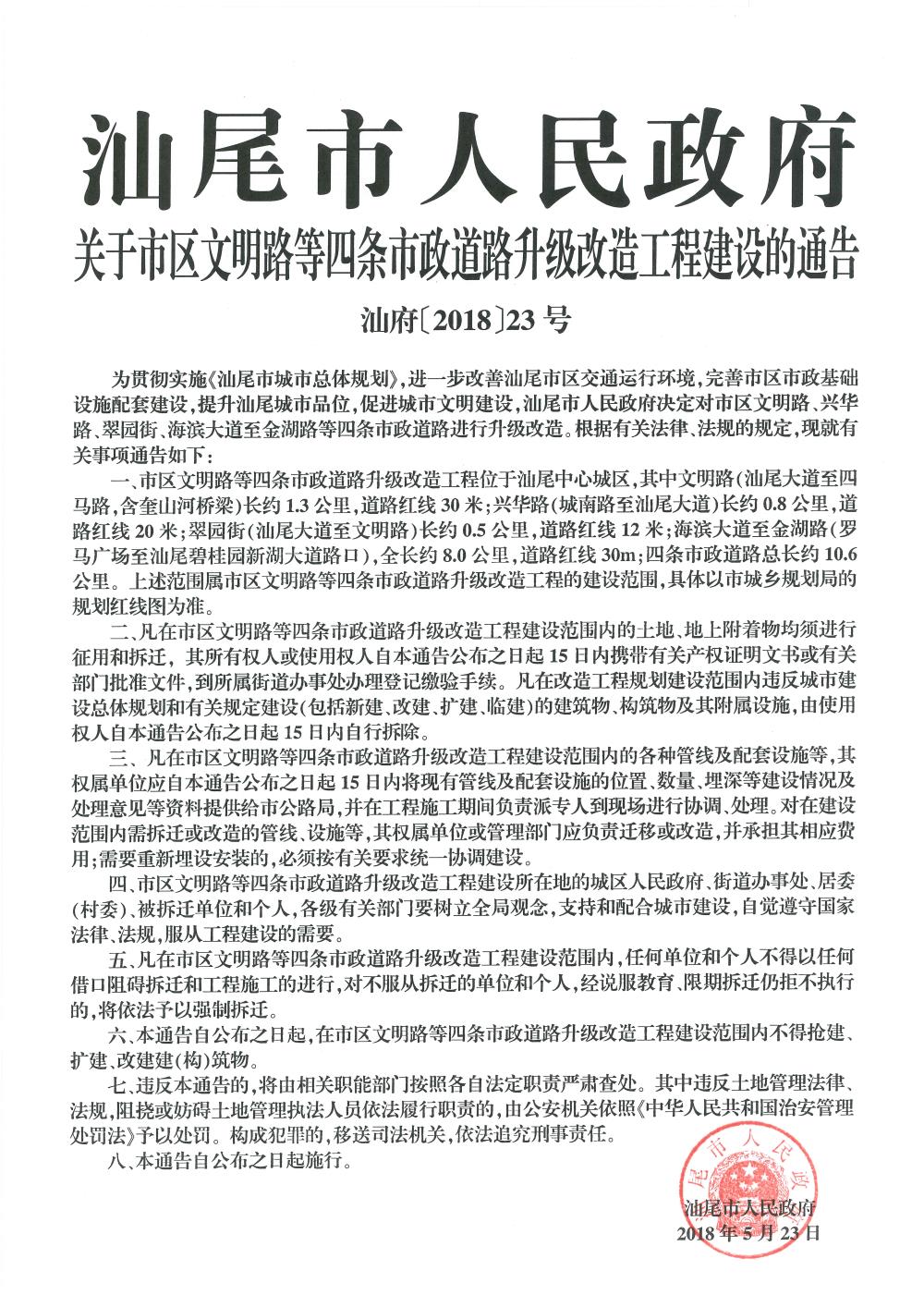 汕尾市首府住房改革委员会办公室最新发展规划，汕尾市首府住房改革委员会办公室发展规划揭晓