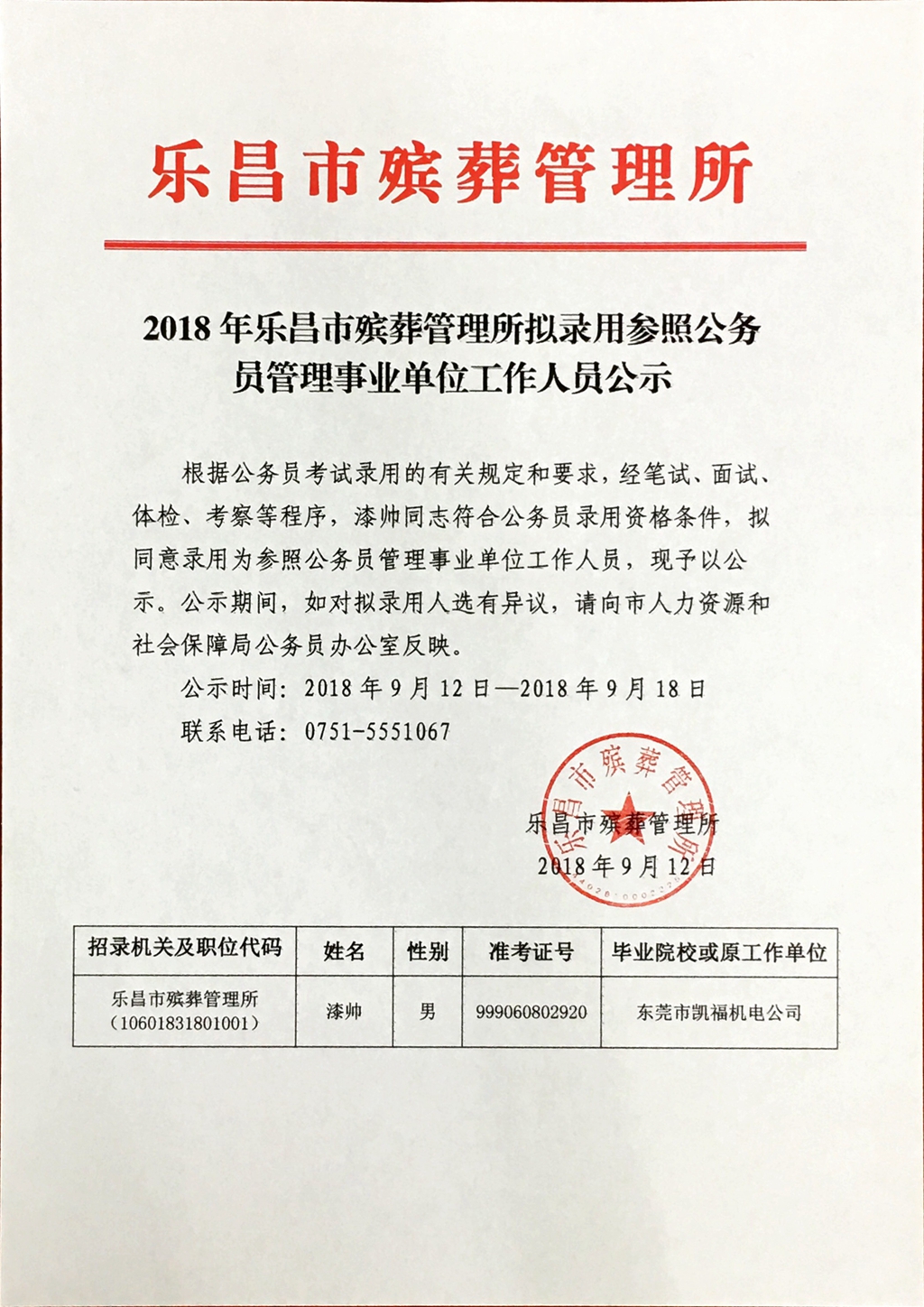 皇姑区殡葬事业单位最新人事任命及未来展望，皇姑区殡葬事业单位人事任命及未来展望