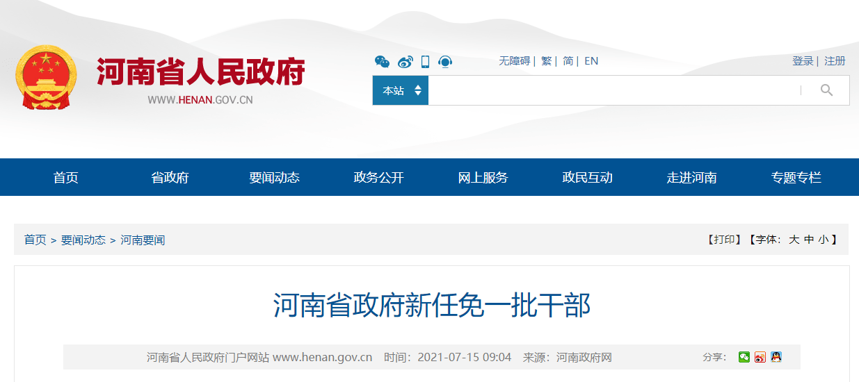 海兴县市场监督管理局最新人事任命动态解析，海兴县市场监督管理局人事任命动态解析