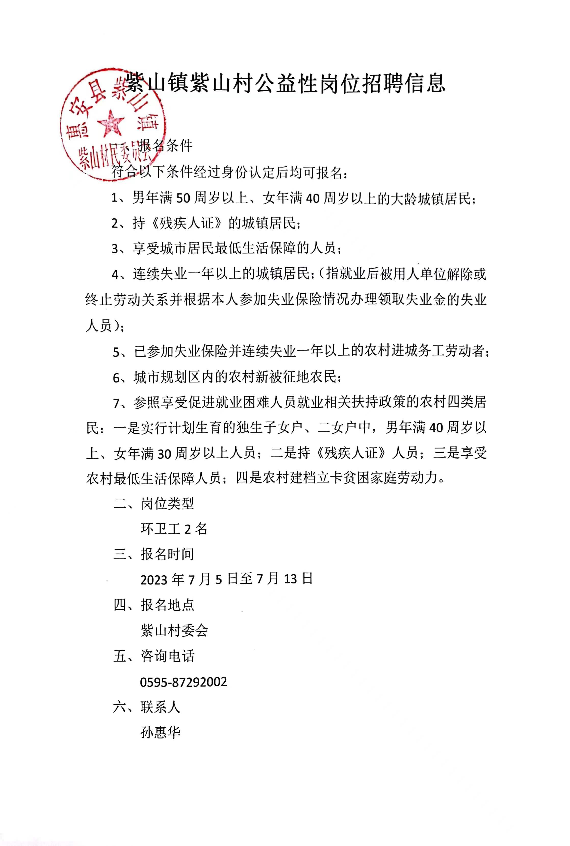 墩源村委会最新招聘信息及其相关内容探讨，墩源村委会最新招聘信息及相关内容深度探讨