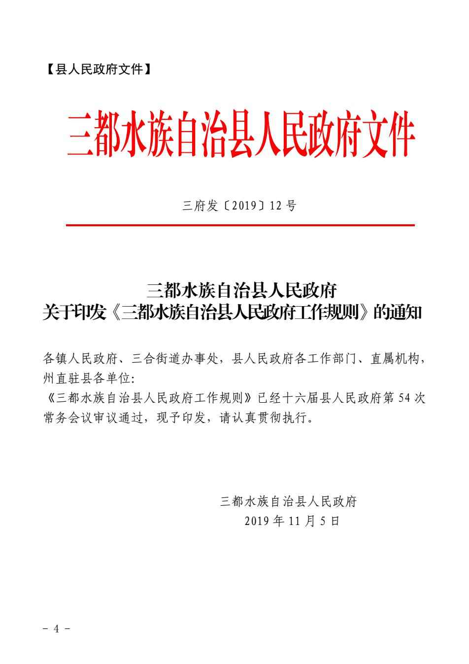 三都水族自治县民政局最新人事任命动态，三都水族自治县民政局人事任命动态更新