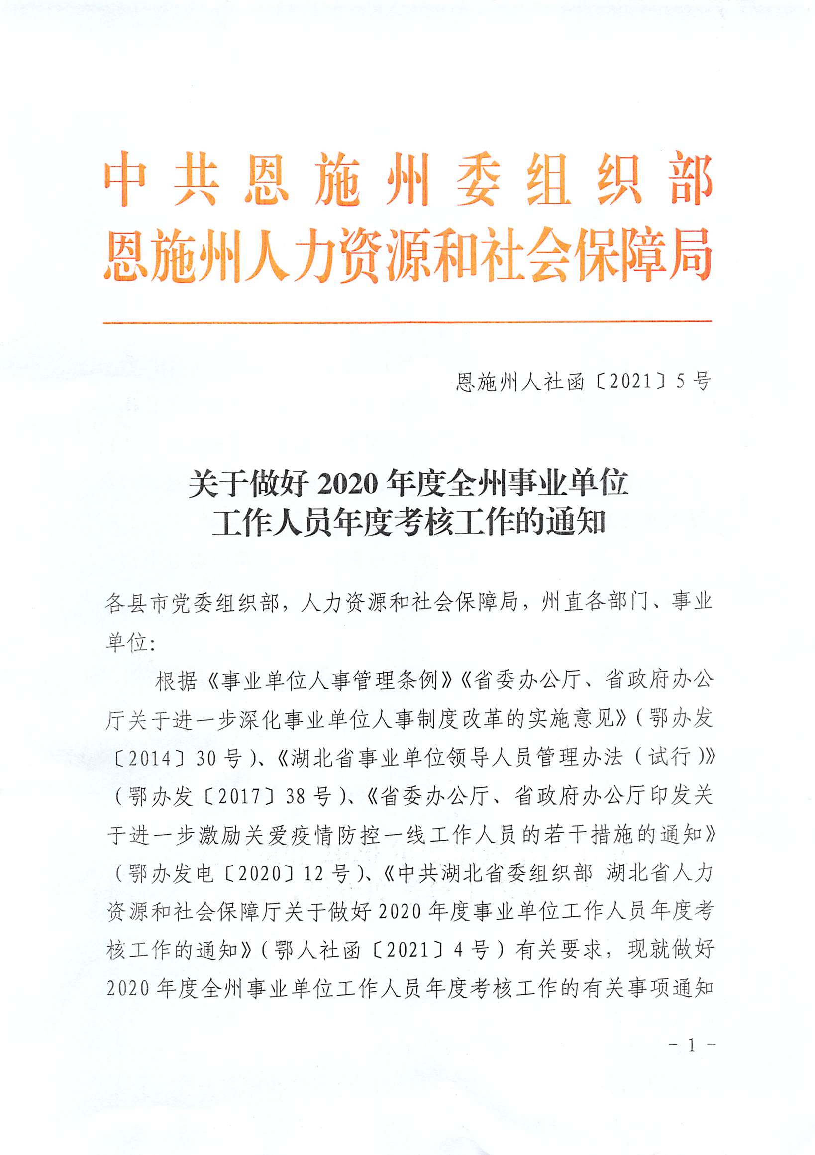 郧县人力资源和社会保障局最新领导团队介绍，郧县人力资源和社会保障局领导团队介绍