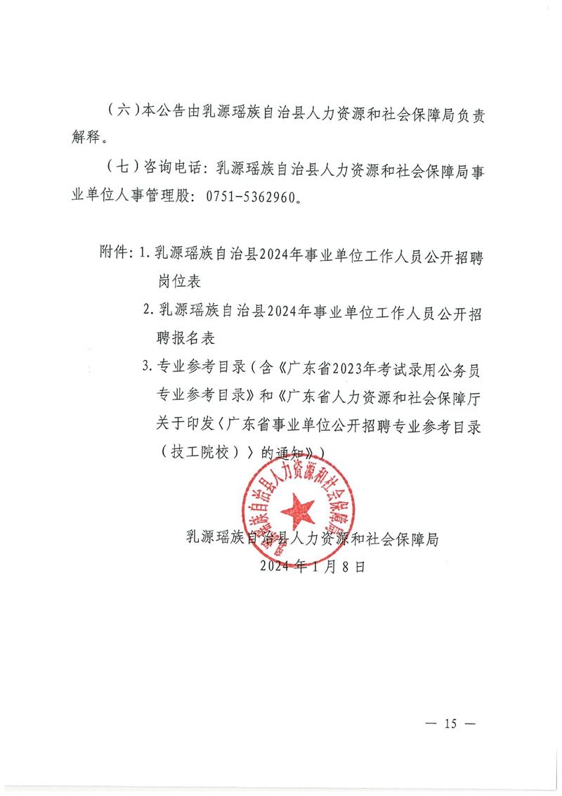 永安市成人教育事业单位人事任命最新动态，永安市成人教育事业单位人事任命最新动态概览