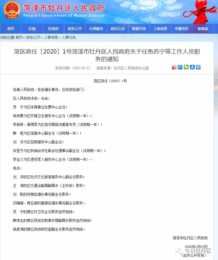 清河门区医疗保障局最新人事任命动态，清河门区医疗保障局人事任命最新动态