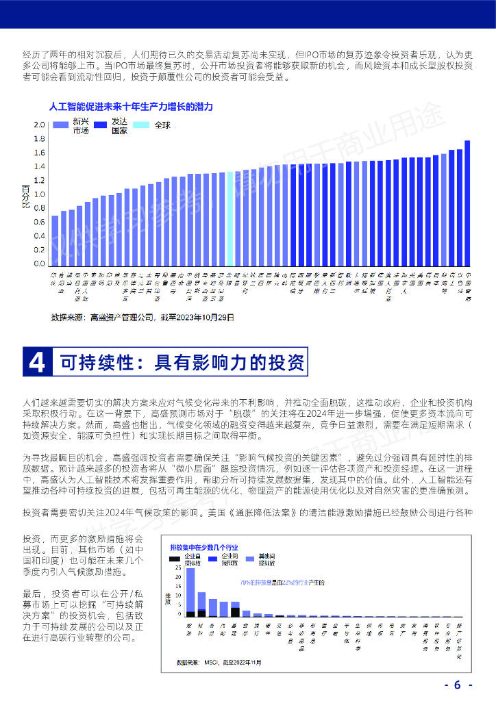 2025新奥门免费资料观看,现状解析说明_RemixOS64.937