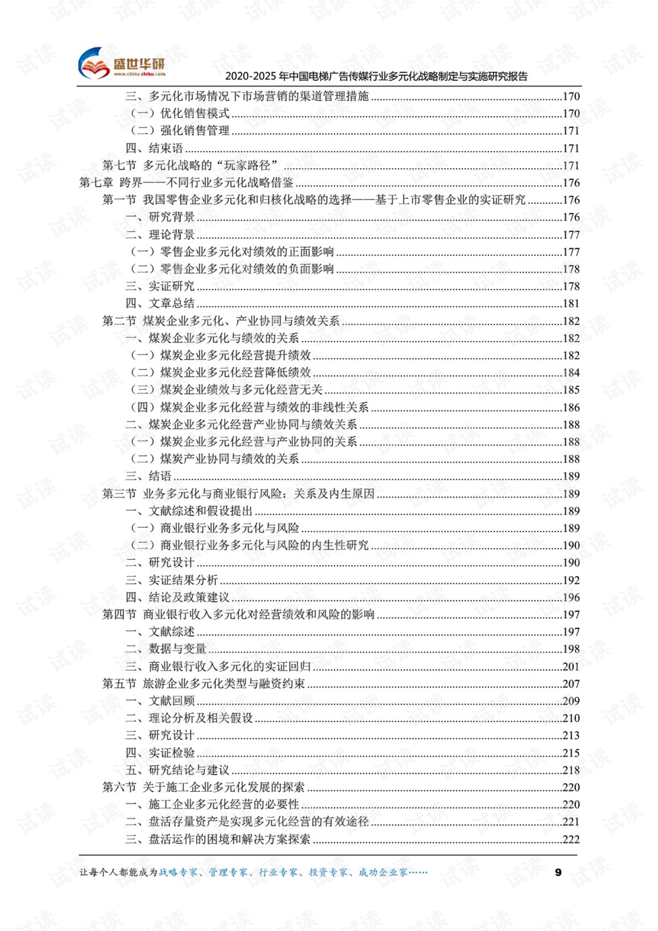 新澳网站资料下载,多元化策略执行_动态版78.23