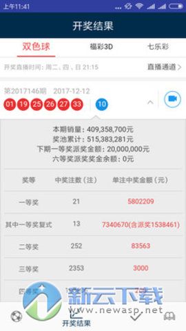 新澳天天彩免费资料查询,实地分析验证数据_UHD版87.986