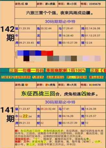 新澳门精准4肖期期准,收益解析说明_UHD版11.380