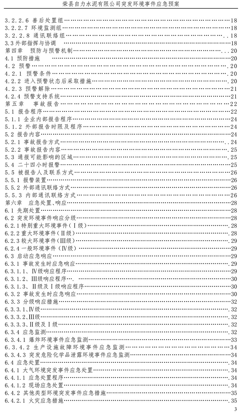 2025年正版资料免费大全最新版本,可靠性计划解析_GT56.652