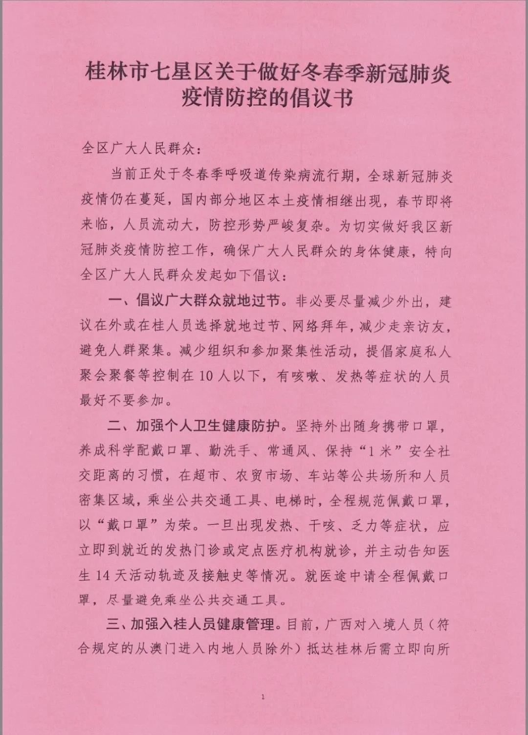 新最新疫情最新消息，全球抗击新冠病毒的最新进展与应对策略，全球新冠病毒疫情最新进展及应对策略，最新消息与抗击行动更新