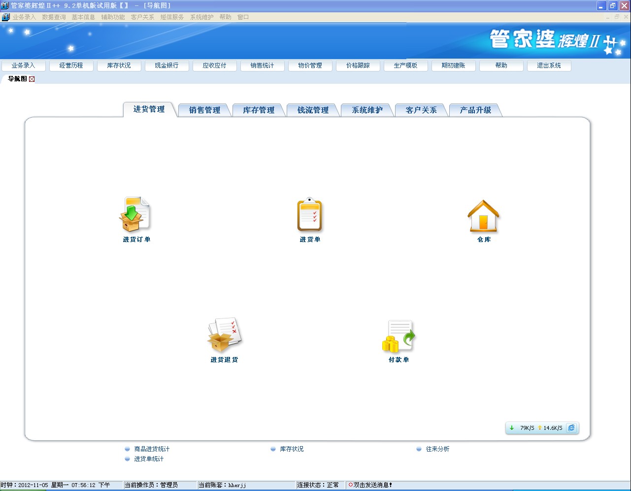 澳门管家婆王中王资料,高速响应方案设计_战斗版86.84