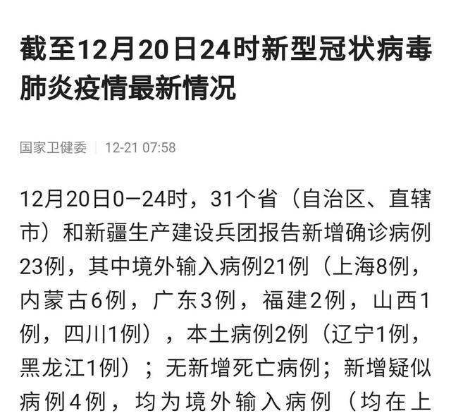 最新疫情最新消息确诊，全球抗疫进展与应对策略，全球疫情最新进展，确诊消息、抗疫进展及应对策略综述