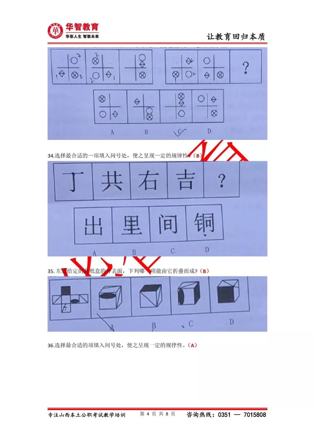 2024年澳门今晚开什么码,涵盖广泛的解析方法_SP35.879