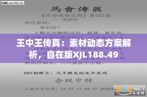 7777788888王中王传真,理念解答解释落实_PT75.247