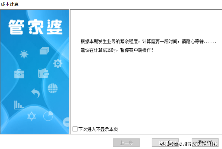 管家婆一肖一码精准资料,资源整合策略实施_app71.760