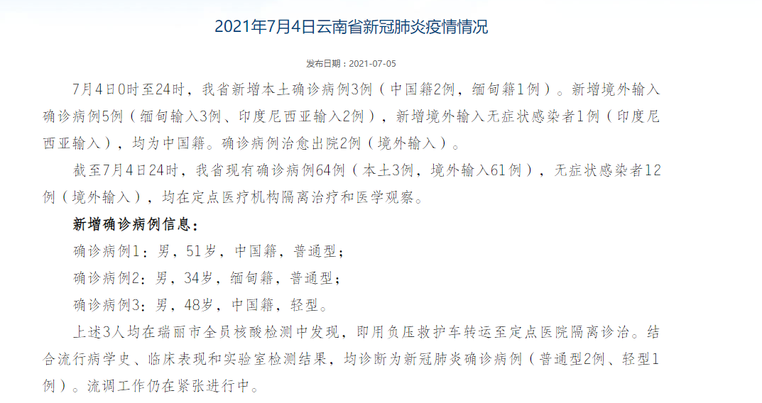 云南病例最新，全面解析与应对建议，云南疫情最新病例全面解析及应对建议