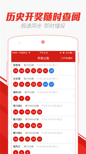 2024澳门天天开好彩大全app,数据导向计划解析_基础版85.295