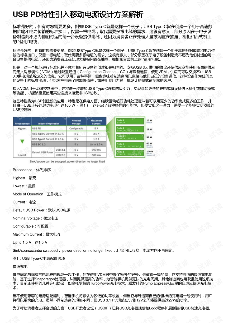 新澳门精准四肖期期中特公开,深层策略设计解析_免费版110.22