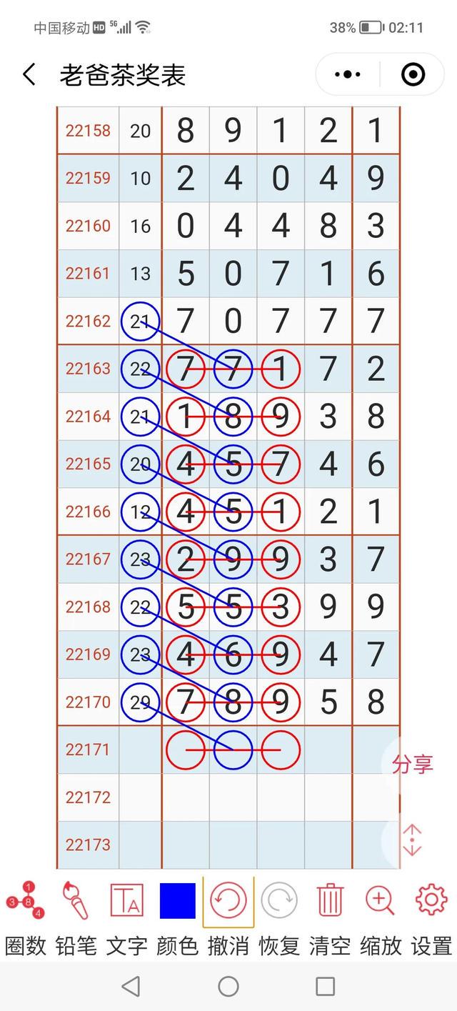 二四六好彩7777788888,快速解析响应策略_复古款68.433