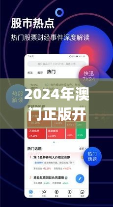 2025新澳门精准正版免费资料,深入执行方案设计_标配版64.125