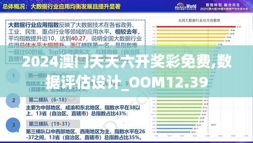 2024澳门正版资料免费大全,全面数据解释定义_VR78.451