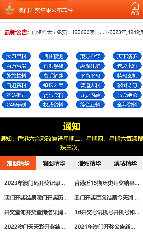 新澳内部猛料资料员,适用计划解析方案_3DM83.158